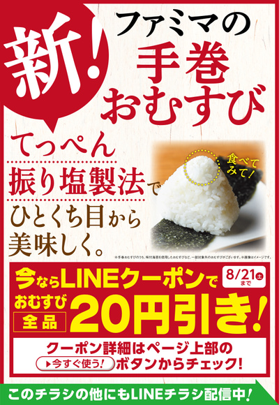 ファッションセンターしまむら島原店のチラシ 特売情報をlineチラシでチェック ファッションセンターしまむら島原店のチラシ 特売情報をlineチラシでチェック